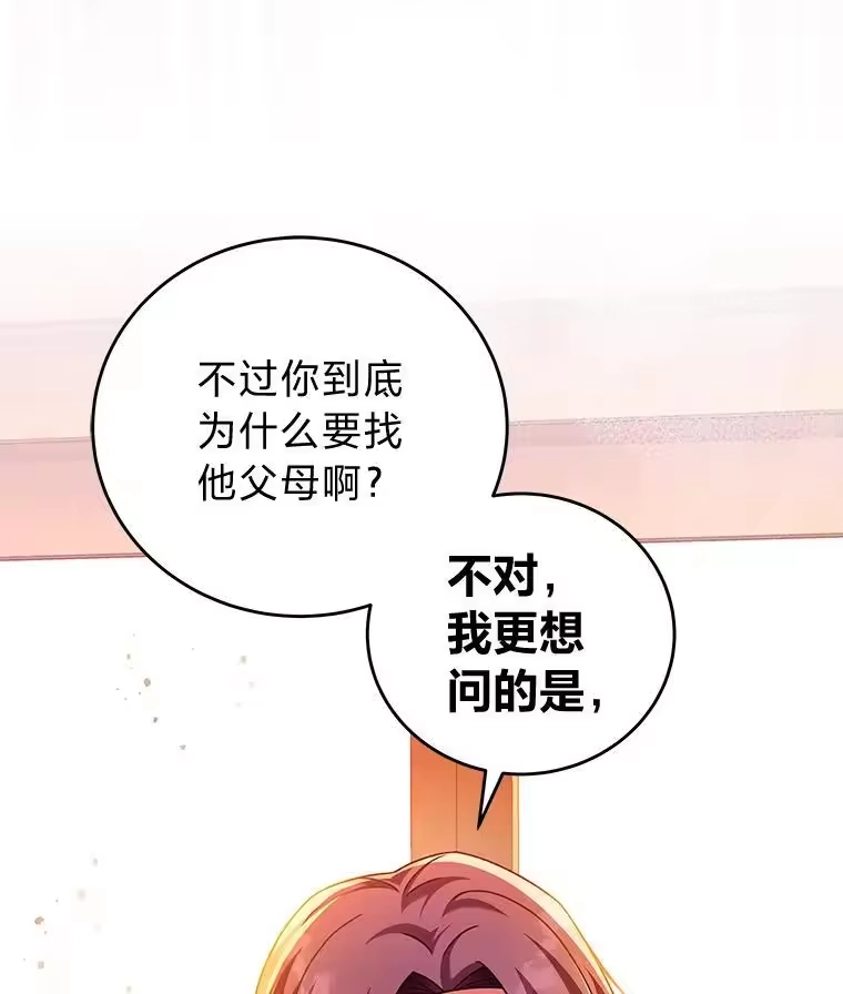 小说里的叛逆路人甲_h 62.顺手一撩 第14页