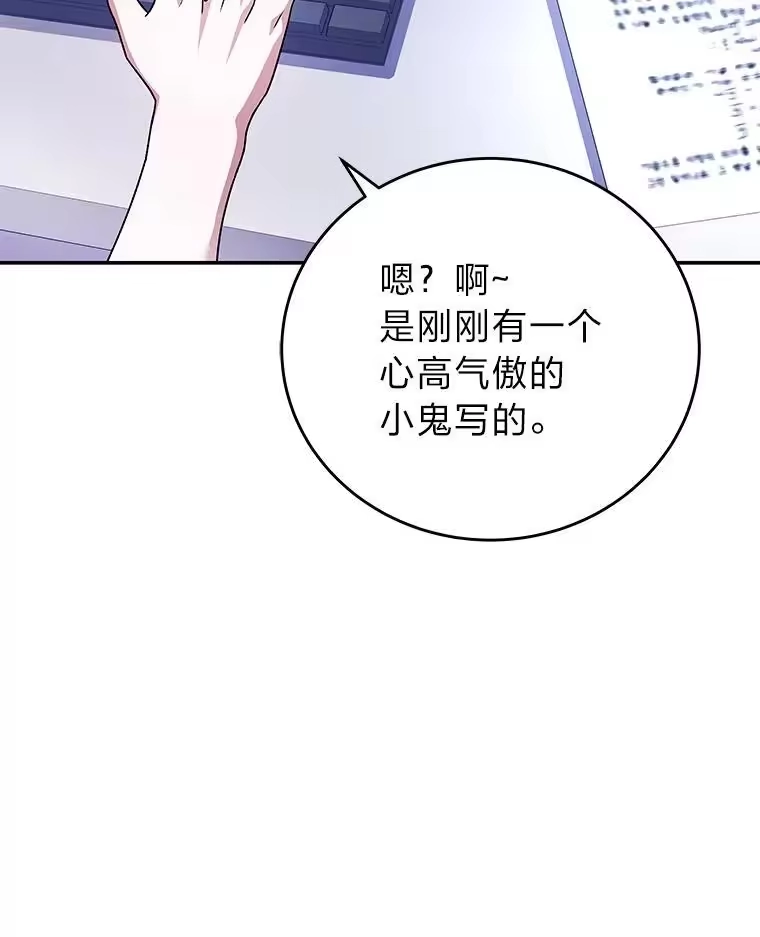 小说里的叛逆路人甲_h 62.顺手一撩 第142页