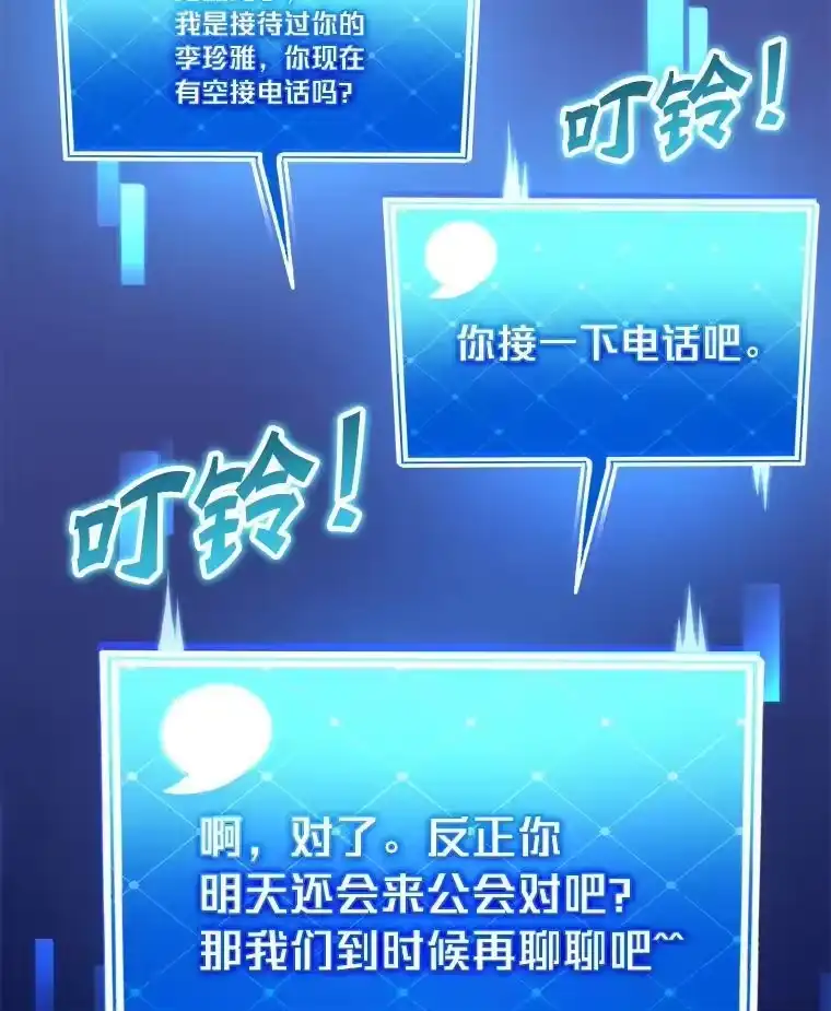 小说里的叛逆路人甲_h 62.顺手一撩 第148页