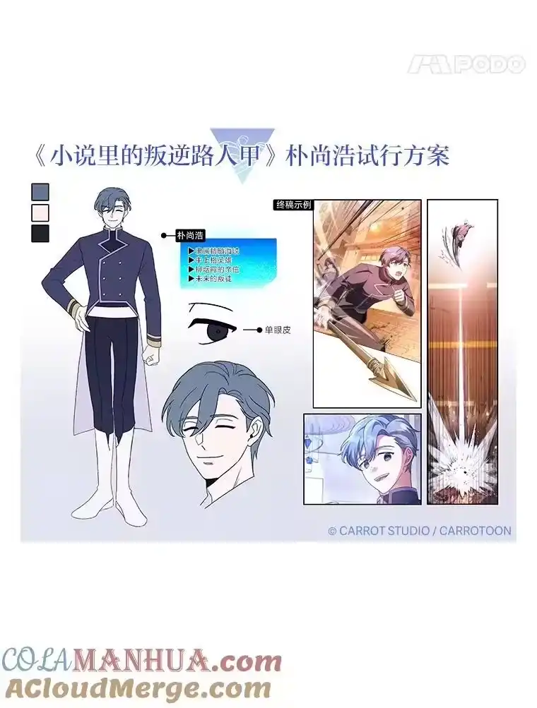 小说里的叛逆路人甲_h 62.顺手一撩 第157页