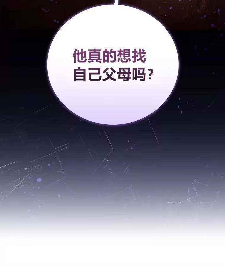 小说里的叛逆路人甲_h 62.顺手一撩 第16页