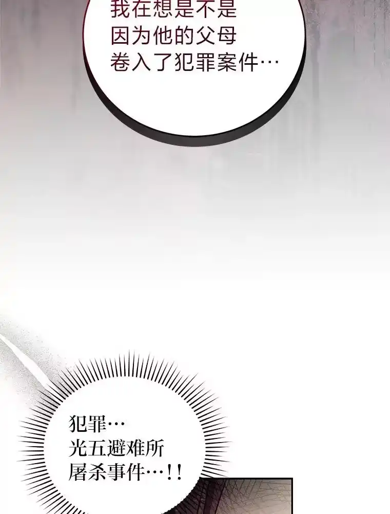 小说里的叛逆路人甲_h 62.顺手一撩 第19页