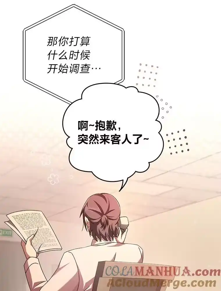 小说里的叛逆路人甲_h 62.顺手一撩 第21页