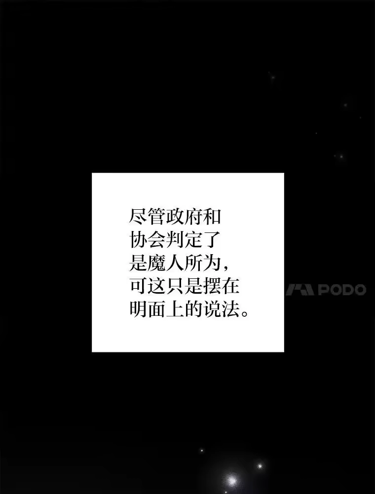 小说里的叛逆路人甲_h 62.顺手一撩 第32页