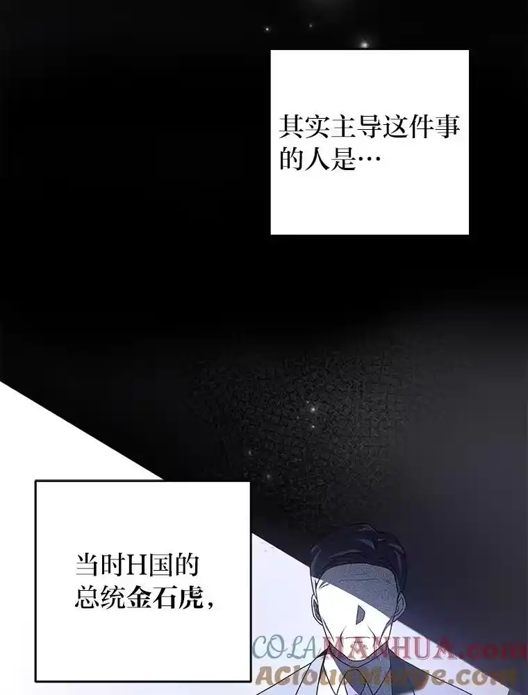 小说里的叛逆路人甲_h 62.顺手一撩 第33页