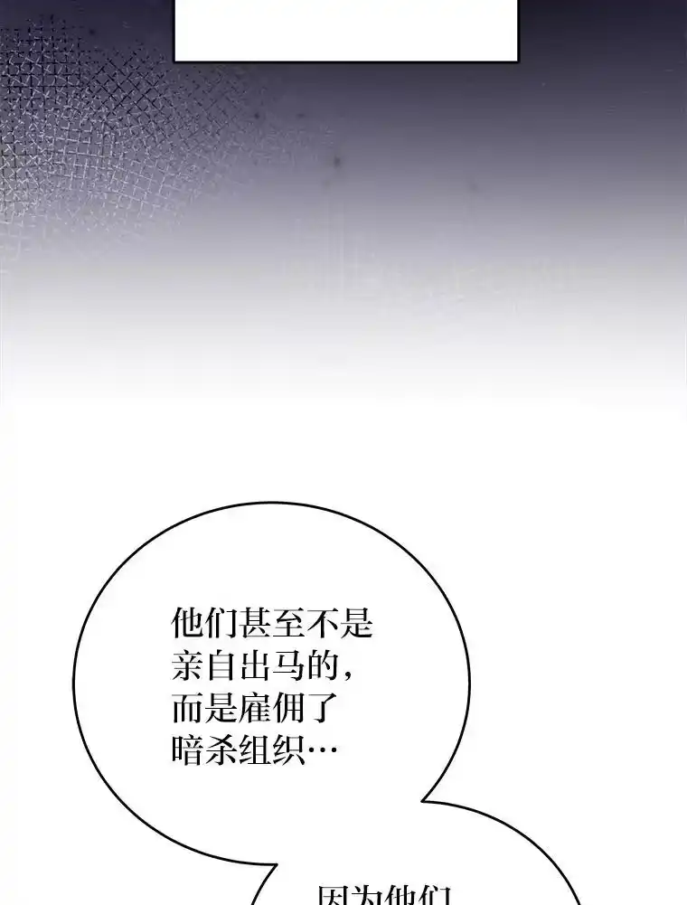 小说里的叛逆路人甲_h 62.顺手一撩 第36页