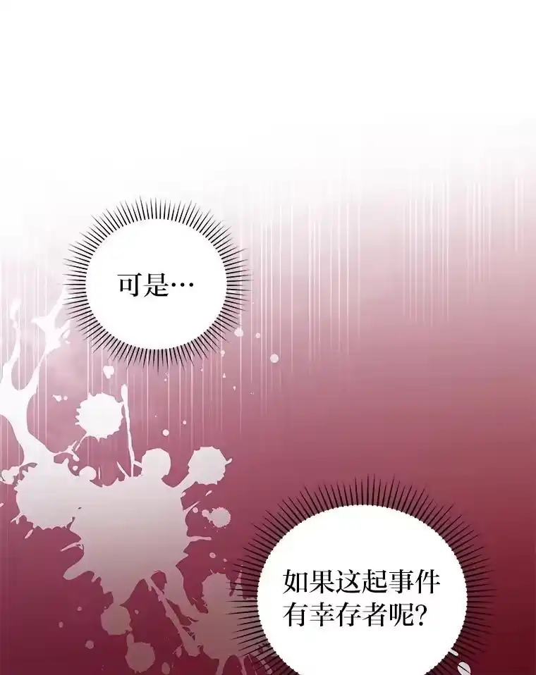 小说里的叛逆路人甲_h 62.顺手一撩 第38页