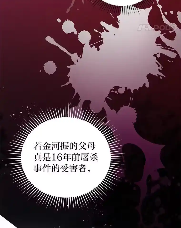 小说里的叛逆路人甲_h 62.顺手一撩 第39页
