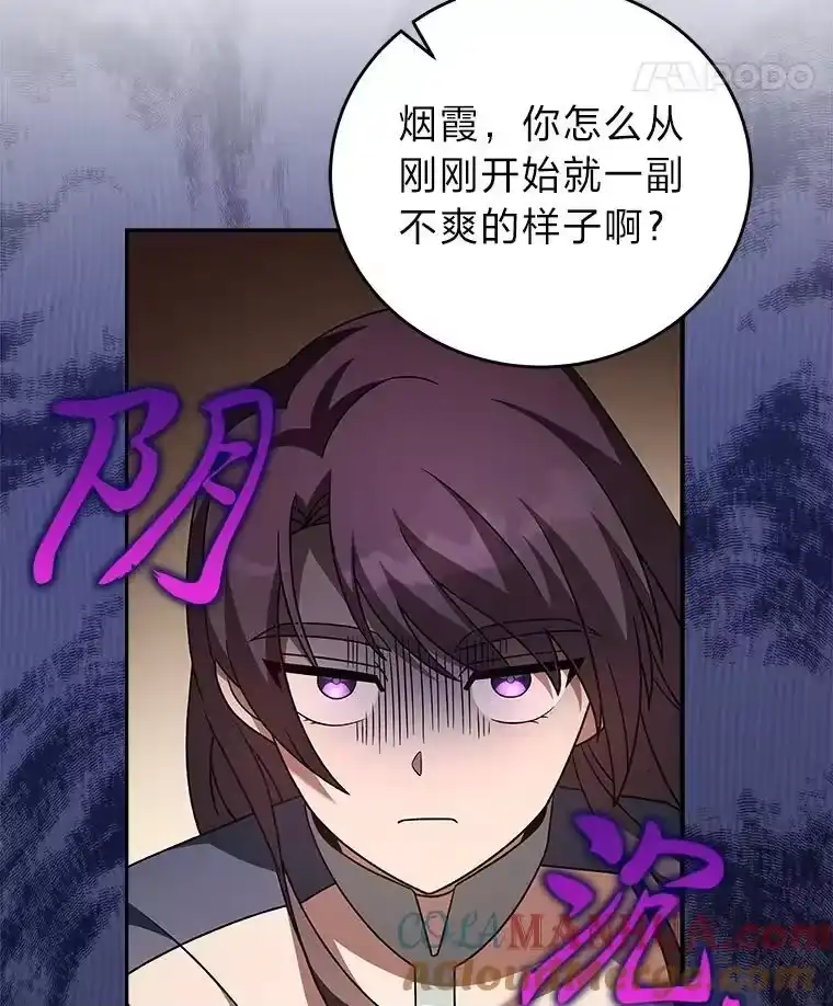 小说里的叛逆路人甲_h 62.顺手一撩 第53页