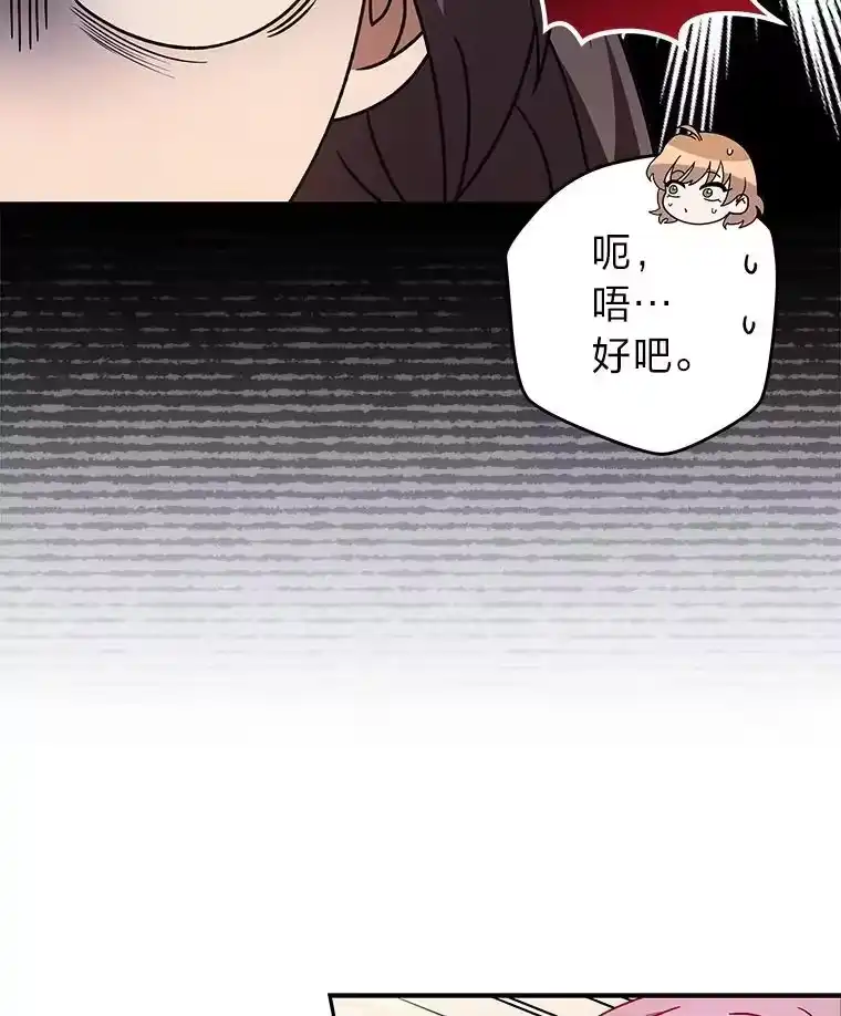 小说里的叛逆路人甲_h 62.顺手一撩 第55页