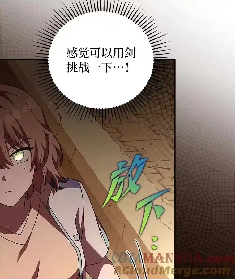 小说里的叛逆路人甲_h 62.顺手一撩 第77页