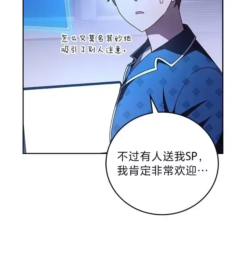 小说里的叛逆路人甲_h 63.忙碌的夜晚 第104页