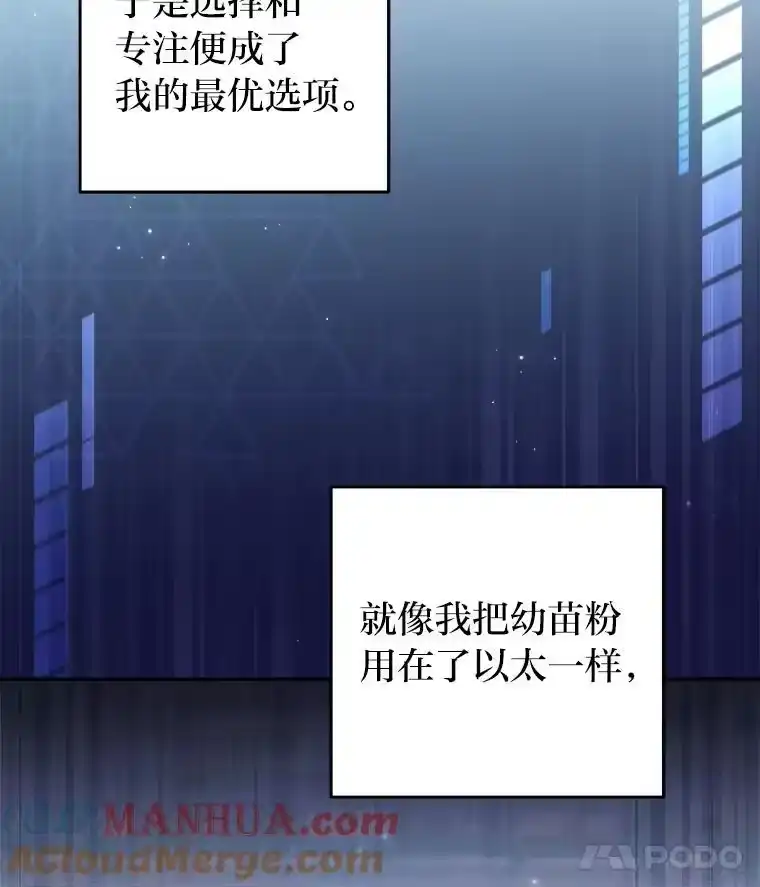 小说里的叛逆路人甲_h 63.忙碌的夜晚 第109页