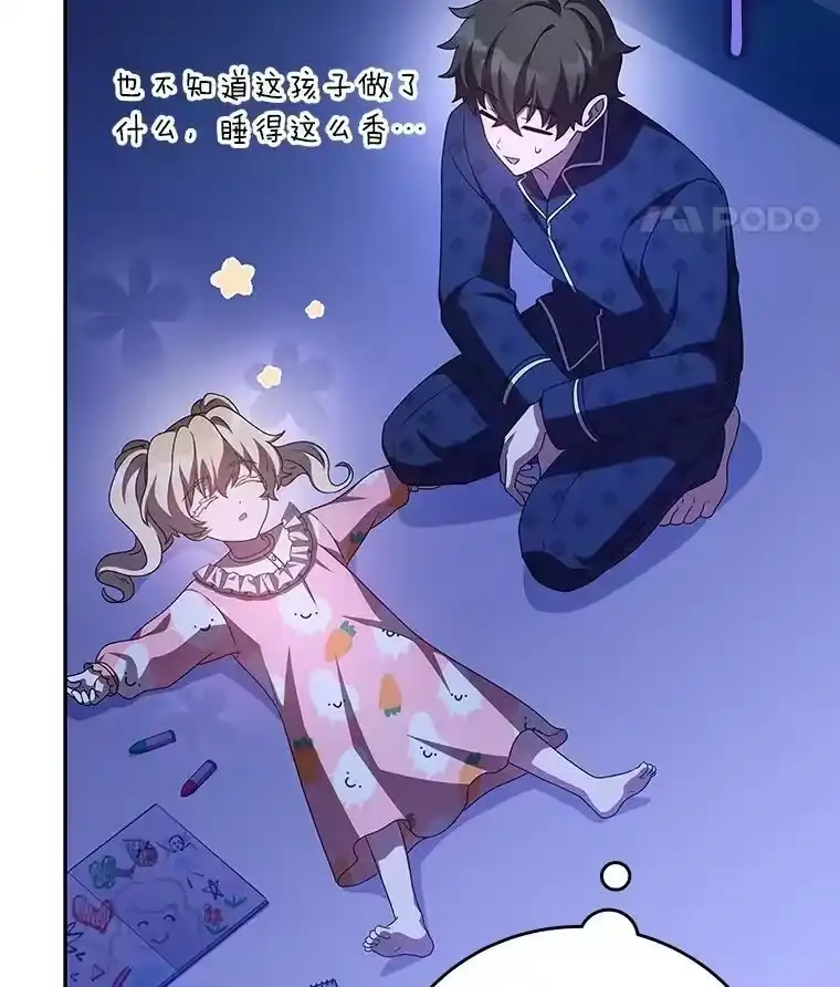 小说里的叛逆路人甲_h 63.忙碌的夜晚 第11页