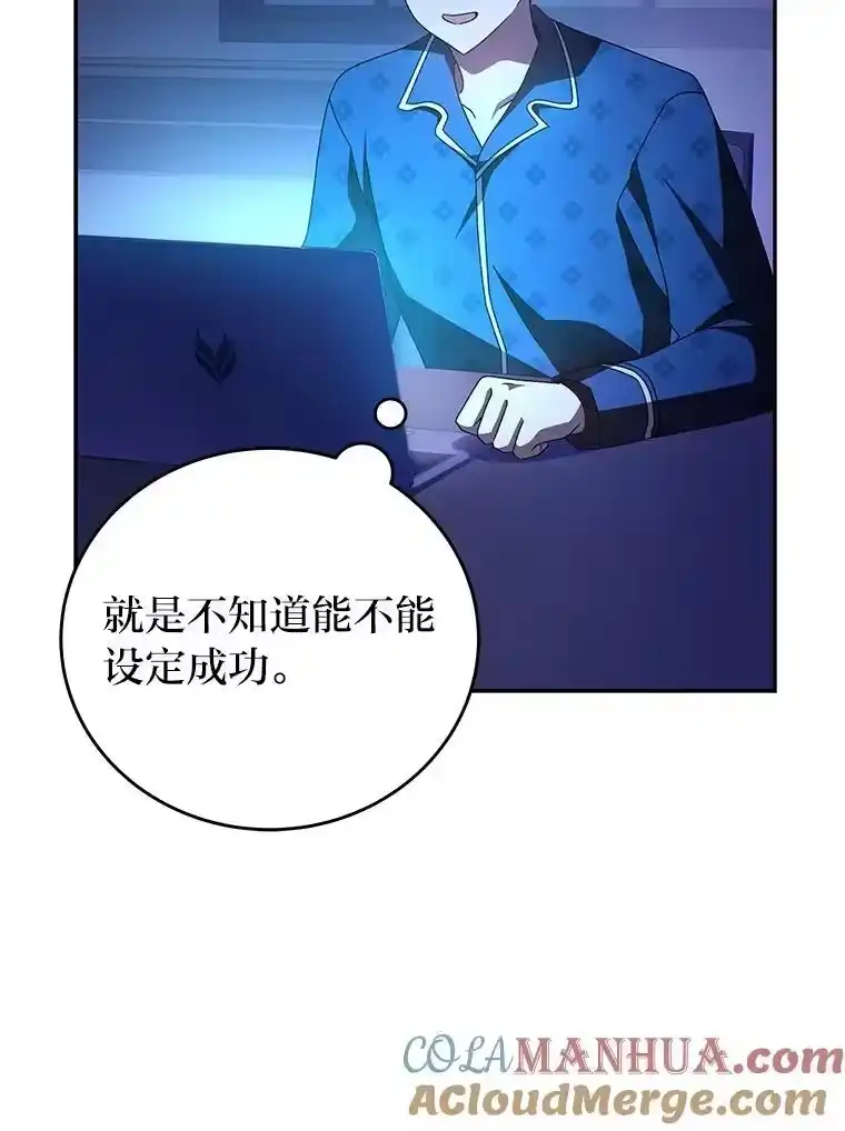 小说里的叛逆路人甲_h 63.忙碌的夜晚 第113页