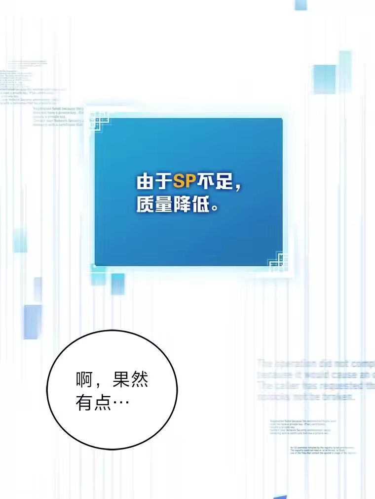 小说里的叛逆路人甲_h 63.忙碌的夜晚 第120页