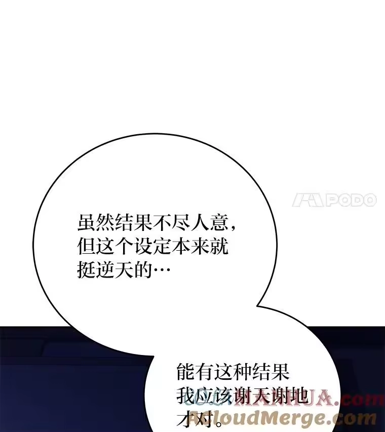 小说里的叛逆路人甲_h 63.忙碌的夜晚 第125页