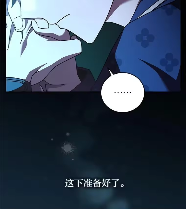 小说里的叛逆路人甲_h 63.忙碌的夜晚 第128页