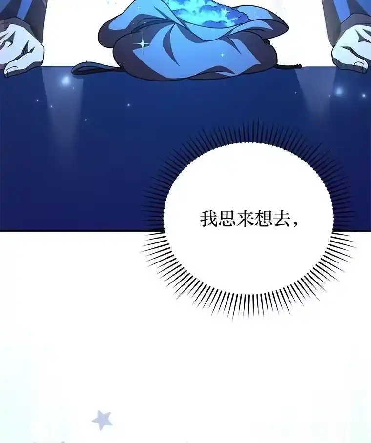 小说里的叛逆路人甲_h 63.忙碌的夜晚 第19页