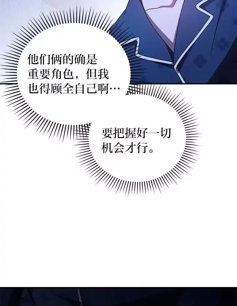 小说里的叛逆路人甲_h 63.忙碌的夜晚 第27页
