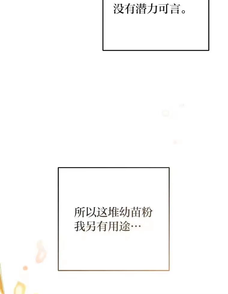 小说里的叛逆路人甲_h 63.忙碌的夜晚 第31页