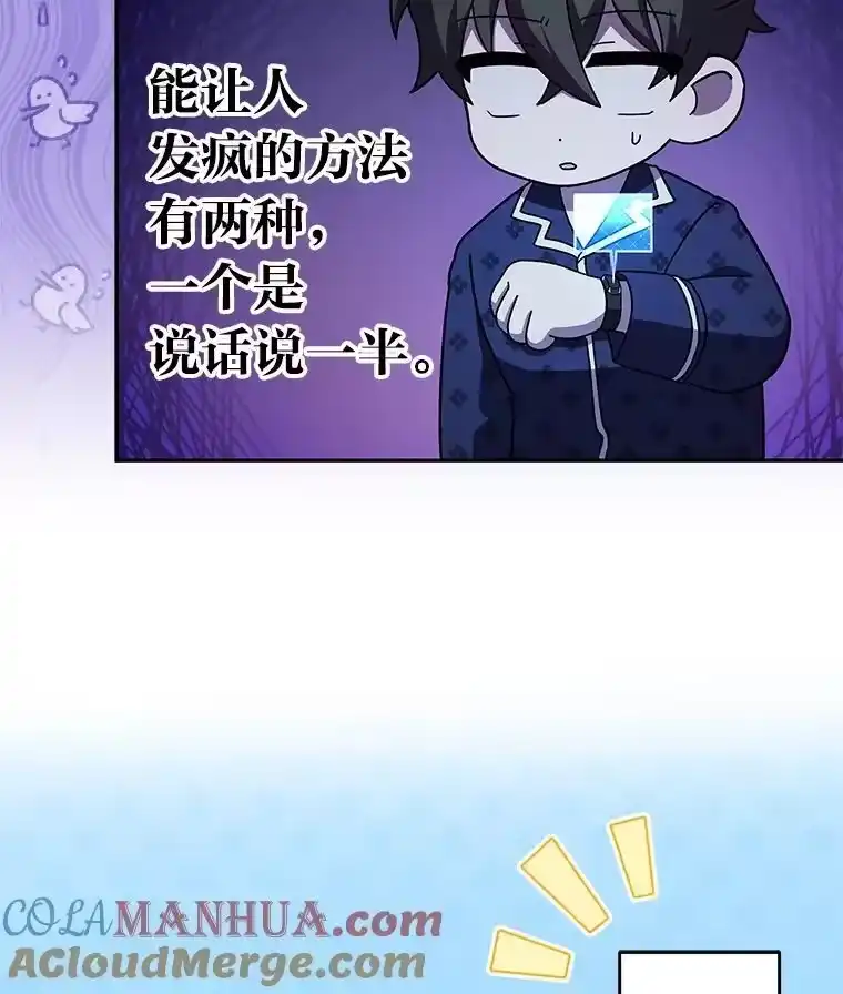 小说里的叛逆路人甲_h 63.忙碌的夜晚 第45页