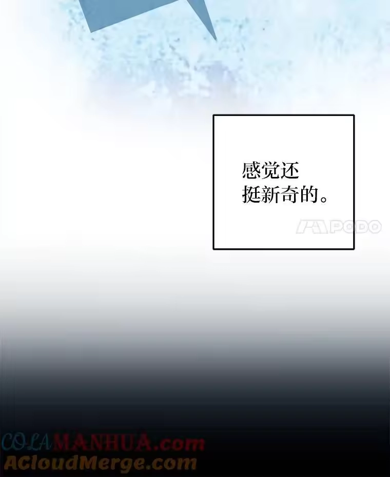 小说里的叛逆路人甲_h 63.忙碌的夜晚 第53页