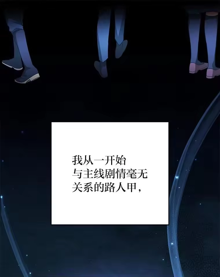 小说里的叛逆路人甲_h 63.忙碌的夜晚 第54页
