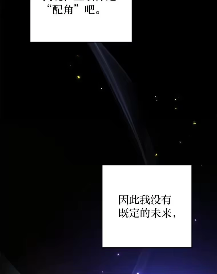 小说里的叛逆路人甲_h 63.忙碌的夜晚 第58页