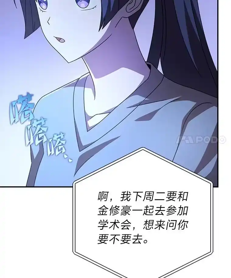 小说里的叛逆路人甲_h 63.忙碌的夜晚 第74页