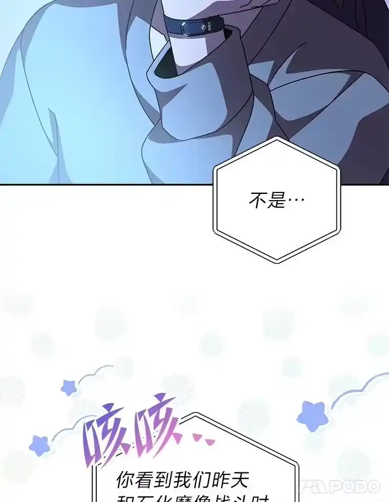 小说里的叛逆路人甲_h 63.忙碌的夜晚 第78页
