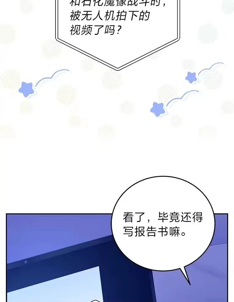 小说里的叛逆路人甲_h 63.忙碌的夜晚 第79页