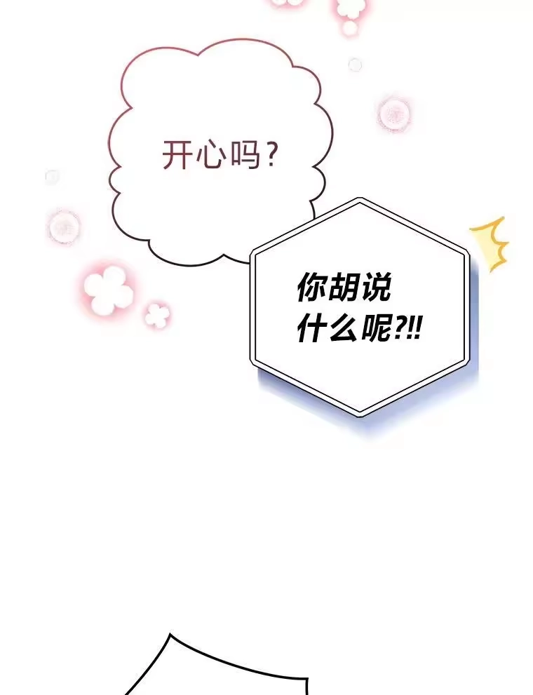 小说里的叛逆路人甲_h 63.忙碌的夜晚 第86页