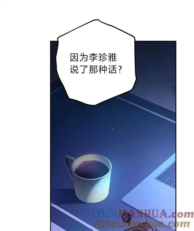小说里的叛逆路人甲_h 63.忙碌的夜晚 第97页