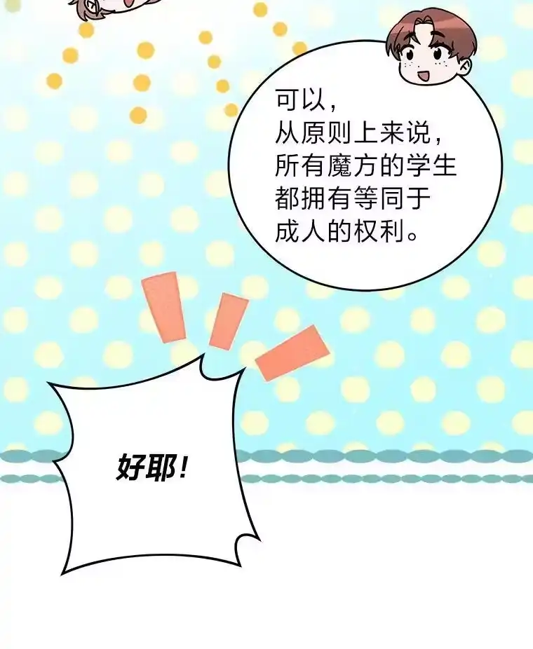 小说里的叛逆路人甲_h 64.克兰西小岛 第104页