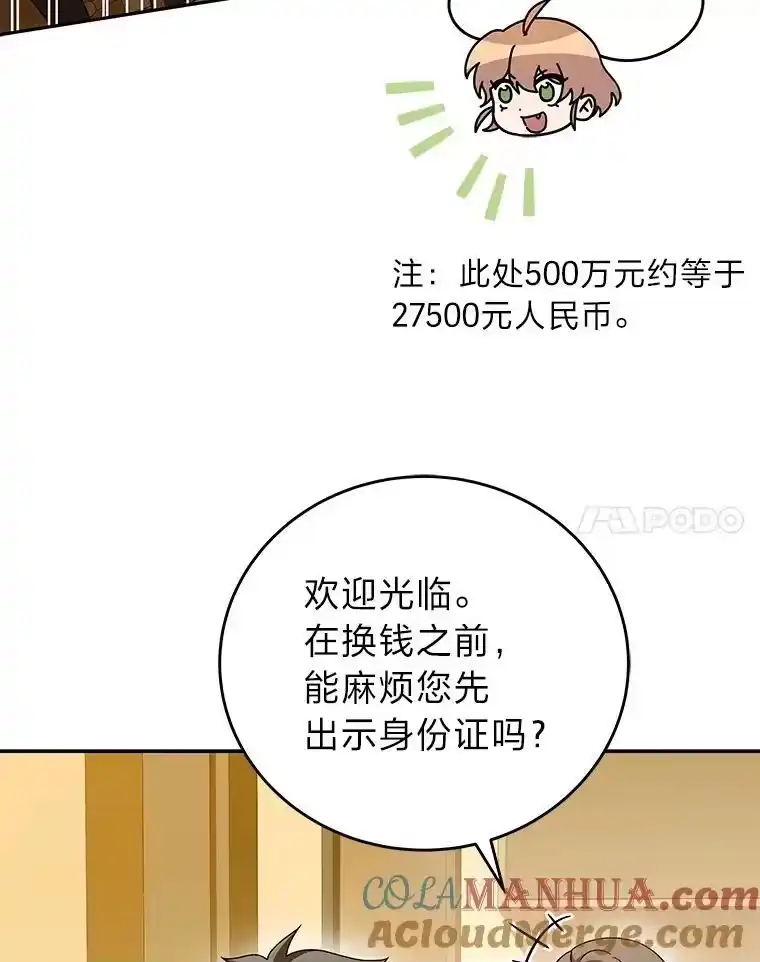 小说里的叛逆路人甲_h 64.克兰西小岛 第113页