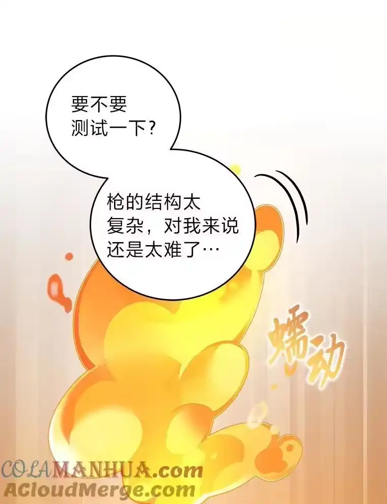 小说里的叛逆路人甲_h 64.克兰西小岛 第13页