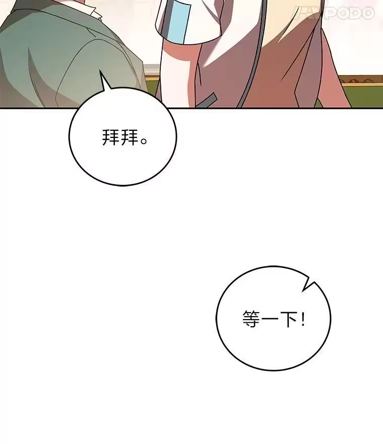小说里的叛逆路人甲_h 64.克兰西小岛 第138页