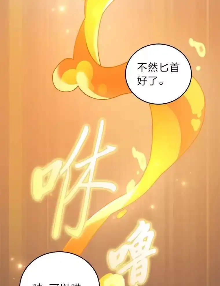 小说里的叛逆路人甲_h 64.克兰西小岛 第14页