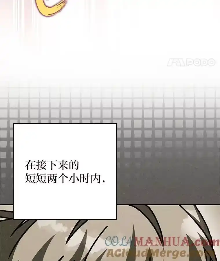 小说里的叛逆路人甲_h 64.克兰西小岛 第145页