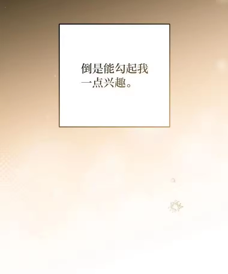 小说里的叛逆路人甲_h 64.克兰西小岛 第160页