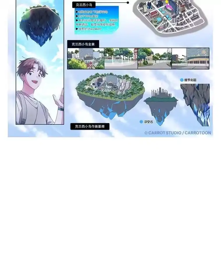 小说里的叛逆路人甲_h 64.克兰西小岛 第163页