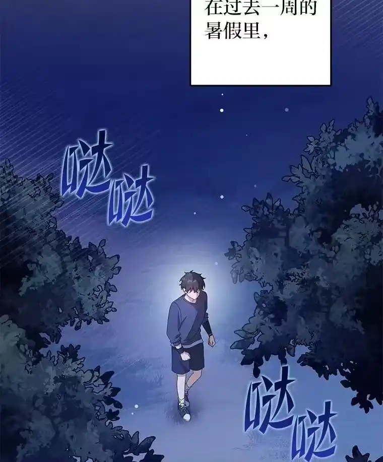 小说里的叛逆路人甲_h 64.克兰西小岛 第2页