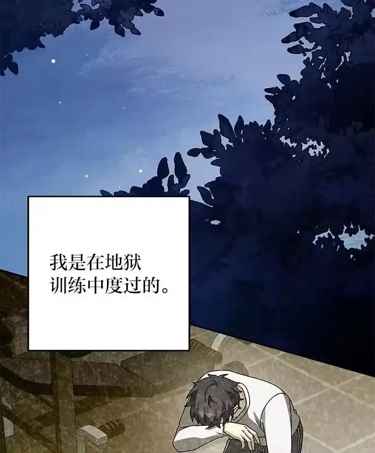 小说里的叛逆路人甲_h 64.克兰西小岛 第3页