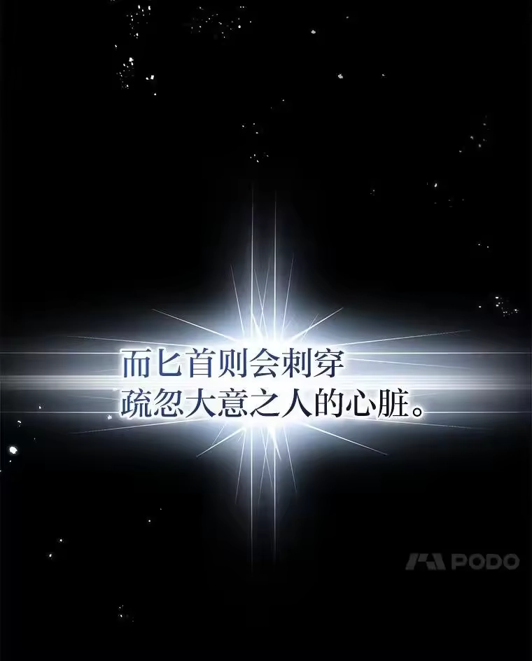 小说里的叛逆路人甲_h 64.克兰西小岛 第31页