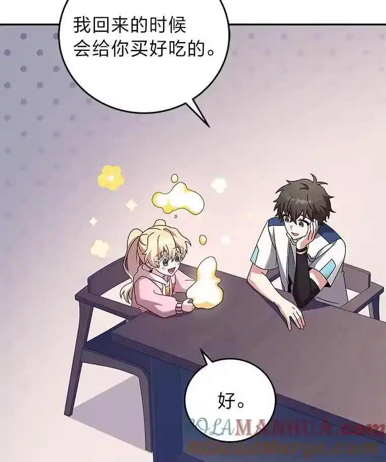 小说里的叛逆路人甲_h 64.克兰西小岛 第37页