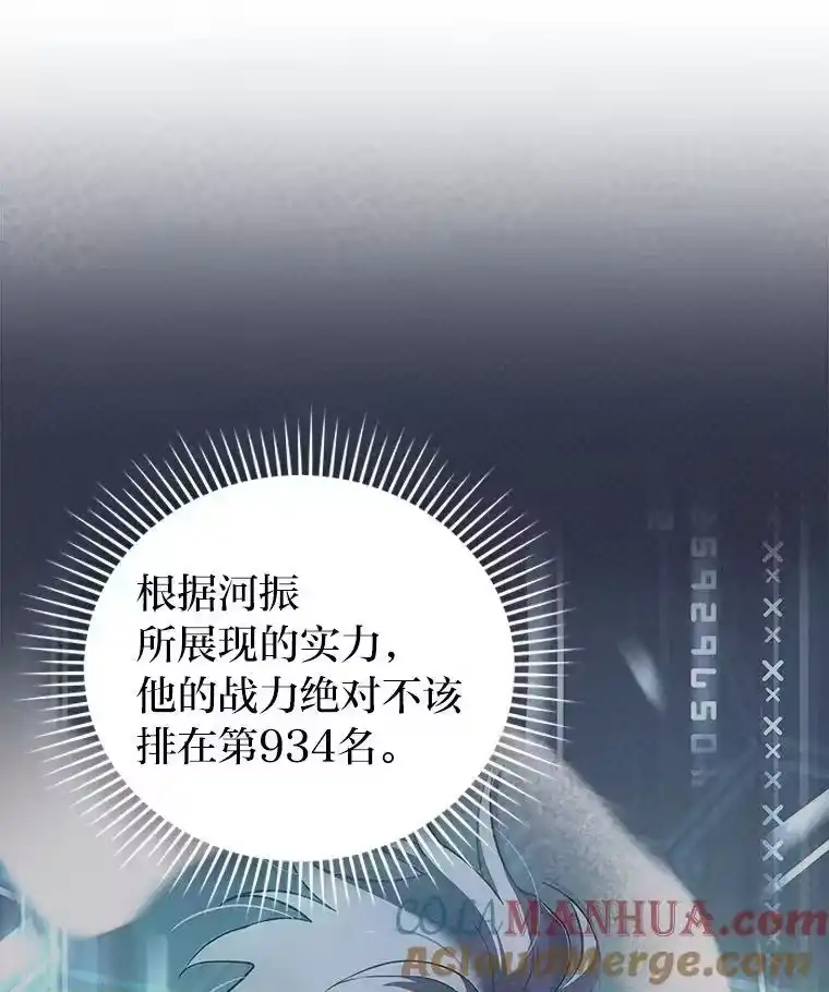 小说里的叛逆路人甲_h 64.克兰西小岛 第53页