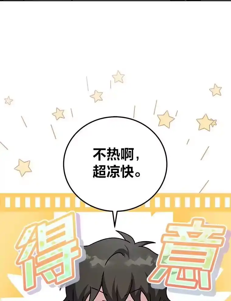 小说里的叛逆路人甲_h 64.克兰西小岛 第71页