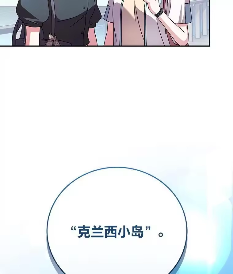 小说里的叛逆路人甲_h 64.克兰西小岛 第78页
