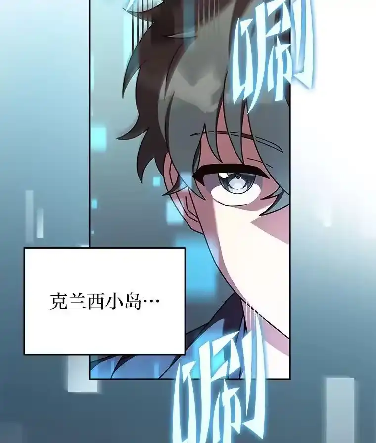 小说里的叛逆路人甲_h 64.克兰西小岛 第82页